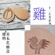 【gift4U 禮物+】台灣客製兒童乳牙保存盒-十二生肖 雞(乳牙盒 乳齒盒 兒童禮 小學生 成長紀念)