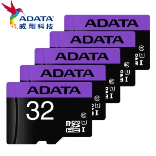 【ADATA威剛】Premier microSDHC UHS-I U1 32G記憶卡(附轉卡)-5入組