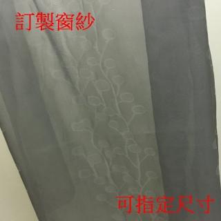 【宜欣居傢飾】普羅旺斯─緹花窗紗 淺灰-W300cm*H210cm以內*可指定尺寸(訂製/摺景/落地窗簾)