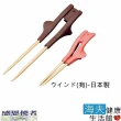【RH-HEF 海夫】餐具 筷子 俐落型 輔助筷 日本製(E0903)