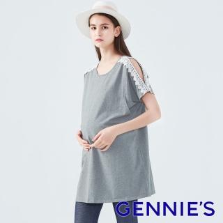 【Gennies 奇妮】蕾絲長版哺乳上衣-淺灰(哺乳衣 短袖哺乳衣 連袖 露肩 側開哺乳)