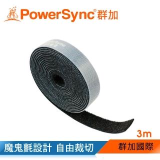 【PowerSync 群加】雙面魔鬼氈理線帶15mm/3m(AMSDG0030A)
