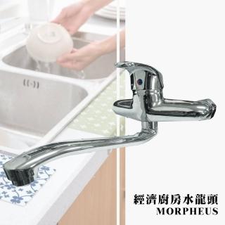 【莫菲思】高階國產經濟廚房龍頭