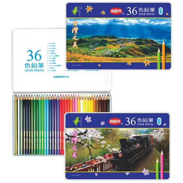 【利百代】CC-090阿里山蒸汽火車鐵盒色鉛筆36色