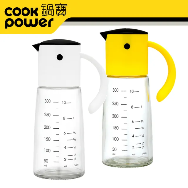 【CookPower 鍋寶】自動開口油壺300ML-2入組(EO-GS301WY)