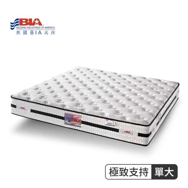 【美國名床BIA】極致支持 獨立筒床墊-3.5尺加大單人(比利時奈米竹炭布)