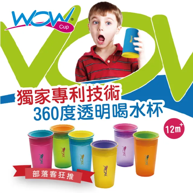 【Wow cup】美國WOW Cup 360度透明喝水杯(桃紅色)