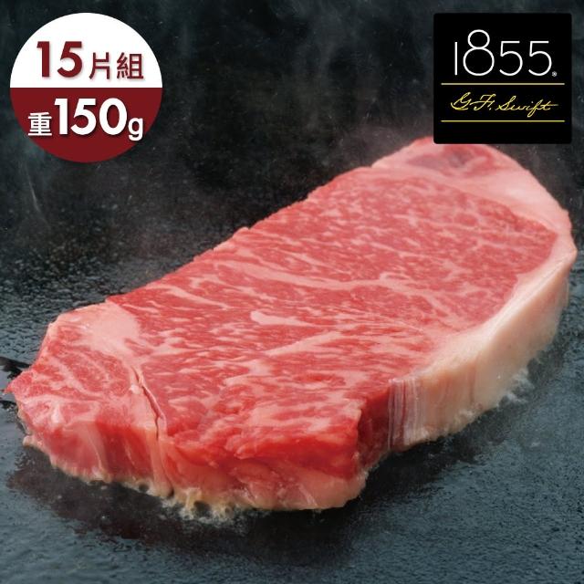 【勝崎生鮮】美國1855黑安格斯熟成霜降牛排15片組(150g±10%/片)