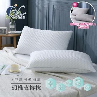 【ISHUR 伊舒爾】頸椎支撐枕1入 臺灣製造(獨家贈素色枕套1入/護頸枕/3D動態釋壓/X型軟棉/枕頭)
