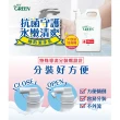 【Green 綠的】抗菌潔手乳(洗手乳)-加侖桶2入組(3800mlX2)