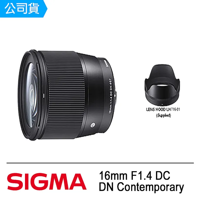 Sigma】16mm F1.4 DC DN Contemporary(公司貨) - momo購物網- 好評推薦