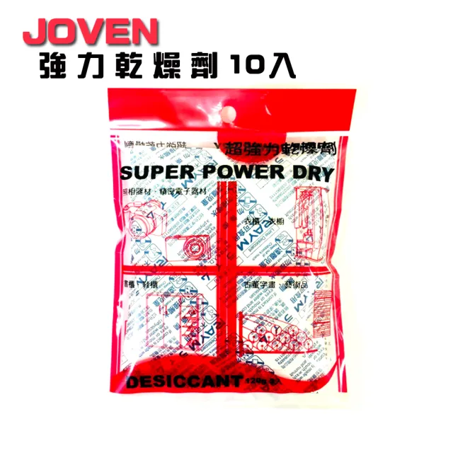 【JOVEN】強力乾燥劑(10入)