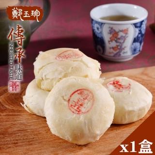 【鹿港鄭玉珍】招牌綠豆凸禮盒x1盒(6入/盒 中秋禮盒)