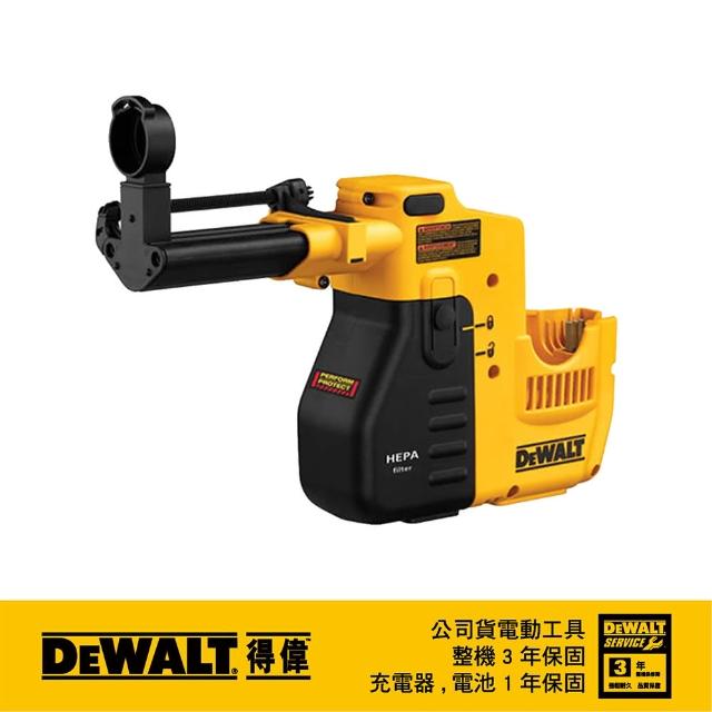 【DEWALT 得偉】D25323專用吸塵器(DW-D25300DH)