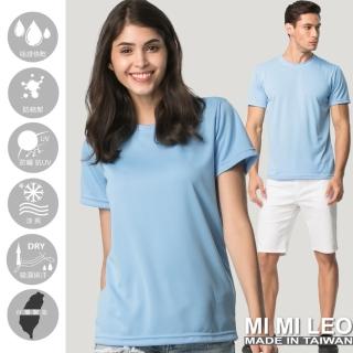 【MI MI LEO】臺灣製速乾吸排機能T恤-水藍(#短袖#百搭#吸濕排汗衣#透氣#超舒適#夏季必備)