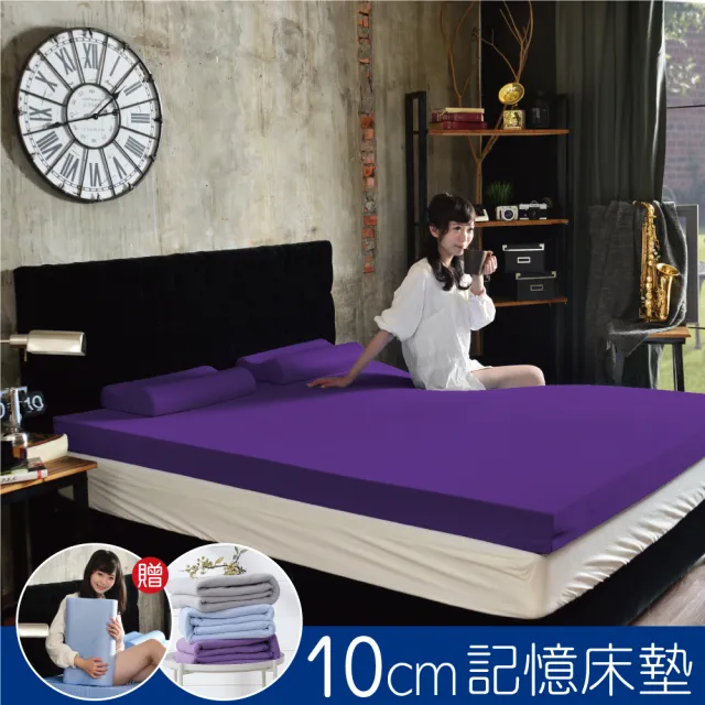 【House Door 好適家居】日本大和抗菌表布10cm厚記憶床墊(雙人5尺 贈記憶枕*2+個人毯*2)