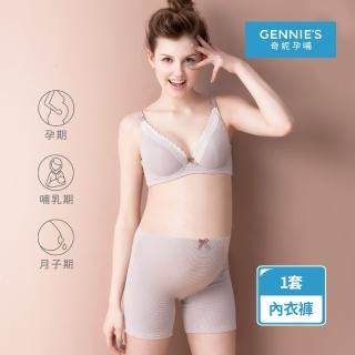 【Gennies 奇妮】哺乳內衣褲成套 咖啡紗軟鋼圈內衣 平口內褲(孕婦內衣 上開扣 孕婦內褲 條紋粉 A37B59)