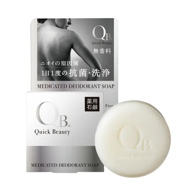 【QB 零體味專家】抗異味潔淨皂80g