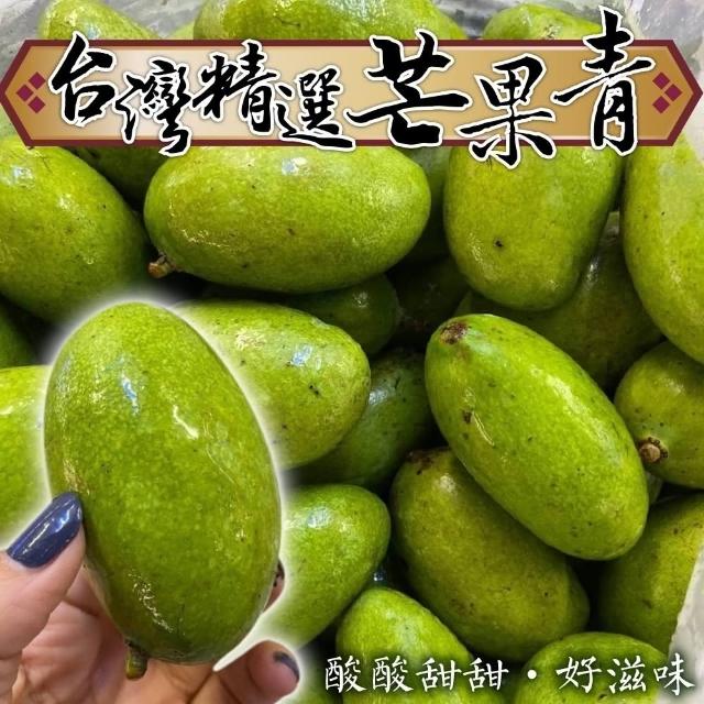 【WANG 蔬果】台灣嚴選芒果青3斤x1箱(3斤/箱)