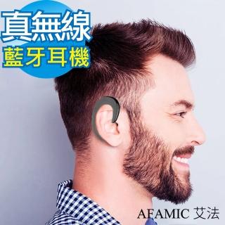【AFAMIC 艾法原廠正貨】B18耳掛無線藍牙耳機(免持聽筒 藍芽耳機 不入耳式)