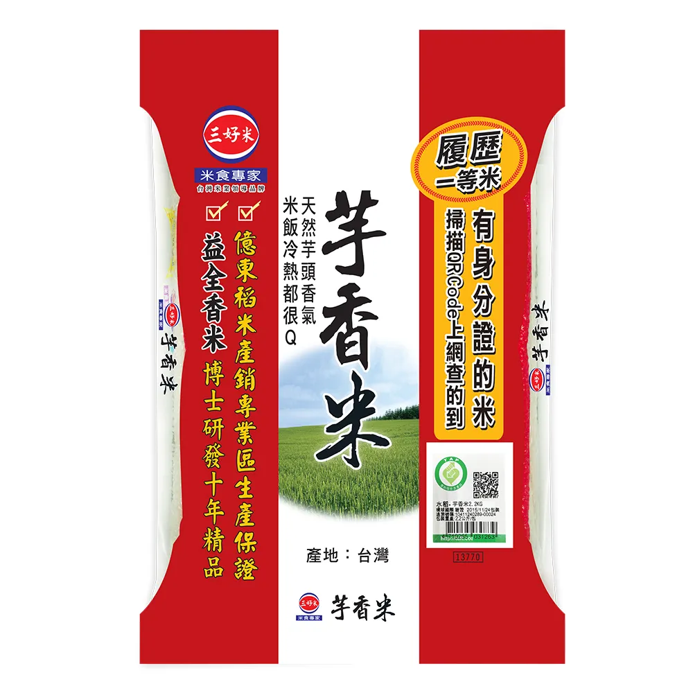 【三好米】履歷一等芋香米(2.2Kg)