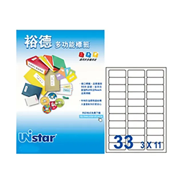 【Unistar 裕德】3合1電腦標籤 UH2467(33格 100張/盒)