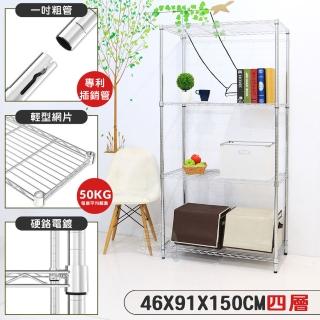 【居家cheaper】MIT耐重型四層架-2入﹝多色可選﹞(層架鐵架)