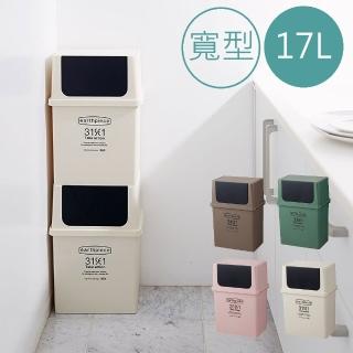 【日本Like-it】earthpiece寬型前開式垃圾桶 17L