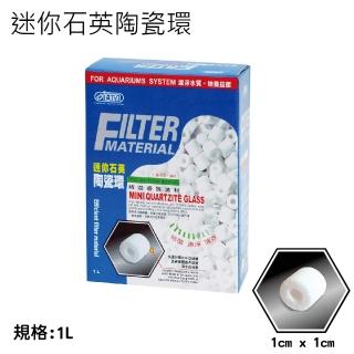【ISTA】迷你石英陶瓷環 1L(淡/海水適用)