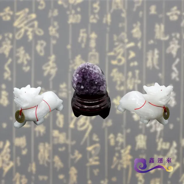 【鑫運來】旺財轉運心經白玉貔貅組