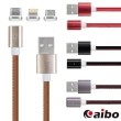 【aibo】三合一 磁吸式傳輸充電皮革線(Type-C/Lightning/Micro USB)