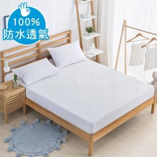 【澳洲Simple Living】專利100%防水透氣床包式保潔墊 臺灣製(單人)