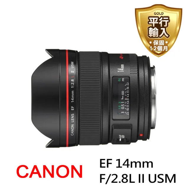 Canon】EF 14mm F/2.8L II USM 超廣角及廣角定焦鏡頭(平行輸入) - momo