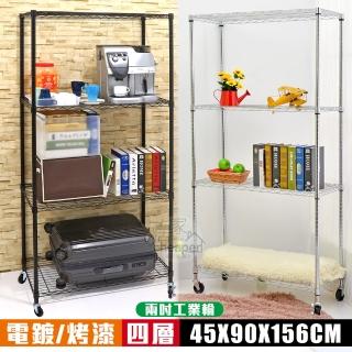 【居家cheaper】MIT耐重型四層架附2吋耐重輪-1入(層架鐵架)