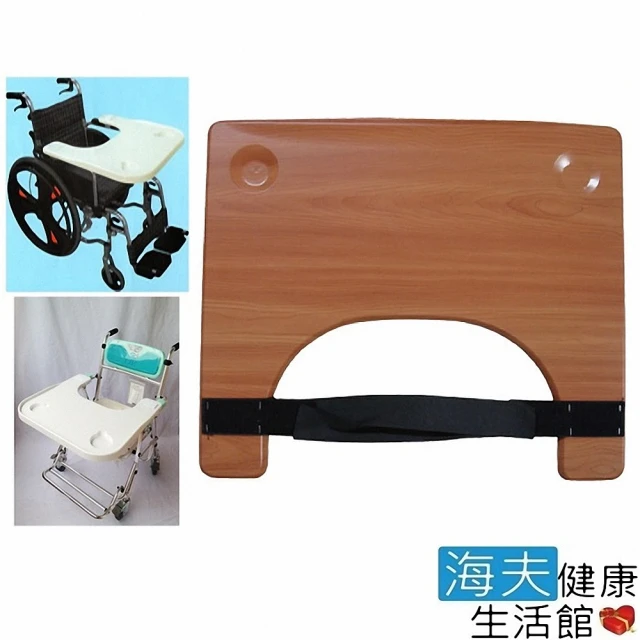 【海夫健康生活館】通用型 輪椅用 木質 餐桌板(CHD001)