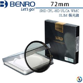 【BENRO 百諾】SHD CPL-HD ULCA WMC/SLIM 偏光鏡 72mm