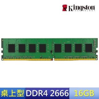 【Kingston 金士頓】DDR4-2666 16G 桌上型記憶體(KVR26N19D8/16)