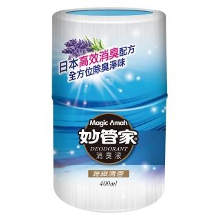 【妙管家】消臭液-雅緻清香(400ml)