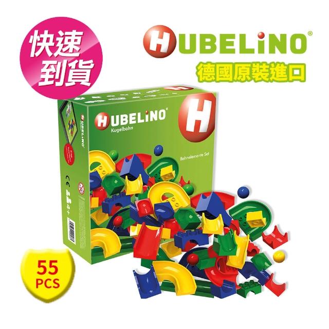 【德國HUBELiNO】軌道積木套件 - 55PCS(軌道積木)