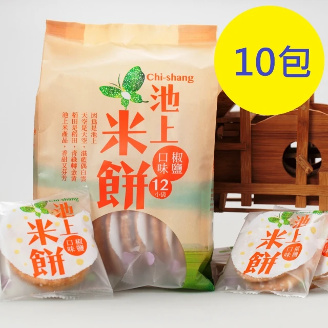 【池上鄉農會】池上米餅-椒鹽口味(150公克x10包)