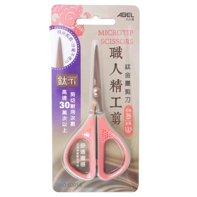 【ABEL 力大牌】職人精工剪-鈦金屬剪刀-4.5吋(粉紅)