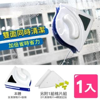 【AXIS 艾克思】三角型磁性雙面玻璃擦窗器