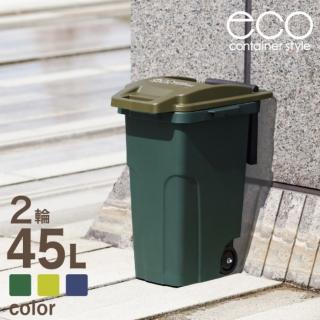 【日本 RISU】戶外型大容量連結式拉桿垃圾桶 45L