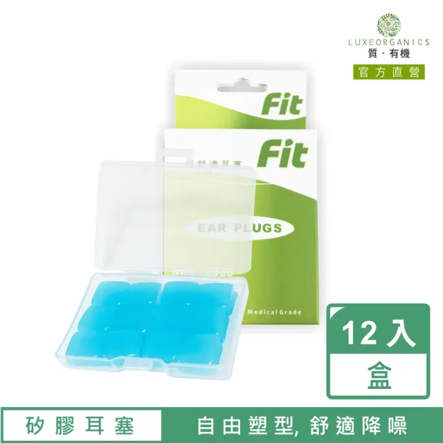 【FIT】矽膠耳塞12入 超柔軟可塑型 防噪音 游泳 飛行 適用(藍色)