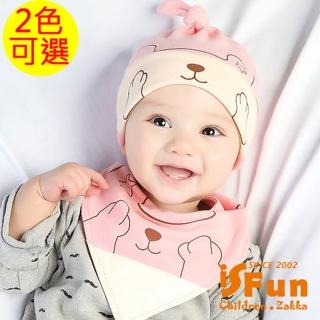 【iSFun】安眠小熊＊嬰兒雙色棉帽+三角領巾組/3色可選