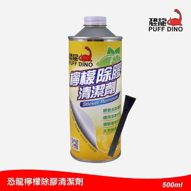 【PUFF DINO 恐龍】檸檬除膠清潔劑500ml(除膠劑/標籤清除液/自黏貼紙清除劑/去標籤液/標籤清除劑/貼紙剋星)