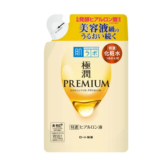 【肌研】極潤金緻特濃保濕精華水補充包 170ml 平輸商品