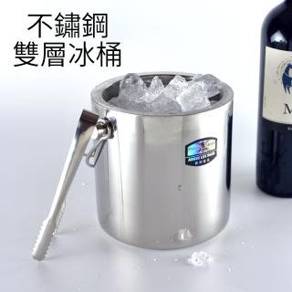 【生活King】雅緻不銹鋼雙層冰桶(14cm)