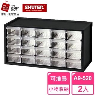 【SHUTER 樹德】樹德SHUTER小幫手零件分類箱A9-520 2入(小物收納 樂高)