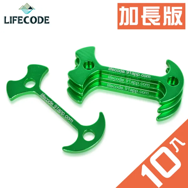 【LIFECODE】鋁合金加長魚骨地釘/棧板專用-10入(顏色隨機出貨)